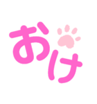 デカ文字 若者言葉＆流行語（個別スタンプ：2）