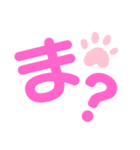 デカ文字 若者言葉＆流行語（個別スタンプ：8）