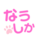 デカ文字 若者言葉＆流行語（個別スタンプ：23）