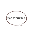 普通に使う八女弁（個別スタンプ：13）