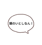 普通に使う八女弁（個別スタンプ：20）