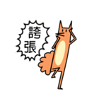 Meski fox メスキ（個別スタンプ：23）