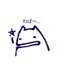 わっぱ〜…な、ネコたちの日常的生態。。。（個別スタンプ：5）