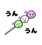 三色だんごのゆるっと生活（個別スタンプ：2）
