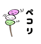 三色だんごのゆるっと生活（個別スタンプ：10）