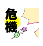 三色だんごのゆるっと生活（個別スタンプ：11）