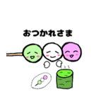 三色だんごのゆるっと生活（個別スタンプ：23）