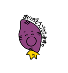 ぼく、サツマイモ（個別スタンプ：4）