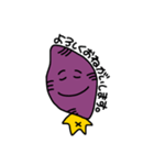 ぼく、サツマイモ（個別スタンプ：5）
