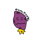 ぼく、サツマイモ（個別スタンプ：8）