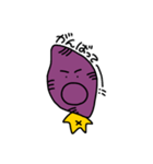 ぼく、サツマイモ（個別スタンプ：9）