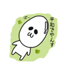 ゆでたまごの一日 Part1（個別スタンプ：23）