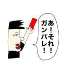 僕はレフリー！（個別スタンプ：14）