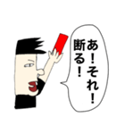 僕はレフリー！（個別スタンプ：24）