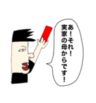 僕はレフリー！（個別スタンプ：25）