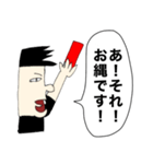 僕はレフリー！（個別スタンプ：26）