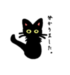 猫のくろえ（個別スタンプ：1）
