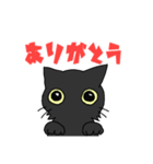 猫のくろえ（個別スタンプ：8）