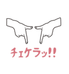 手だけで伝われば良い‼︎（個別スタンプ：15）