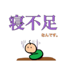 ケムシのケムラさん。（個別スタンプ：1）