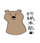 ネクラッコ（個別スタンプ：16）
