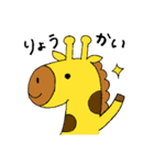 文字入り！動物スタンプ（個別スタンプ：16）