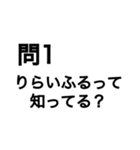 【公式】りらいふる使いやすいスタンプ（個別スタンプ：22）