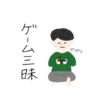 使える男の子女の子スタンプ〜おうち編〜（個別スタンプ：33）