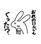 神出鬼没のうさぎ（個別スタンプ：5）