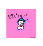 無名なHuMくんのスタンプ(1改)（個別スタンプ：6）