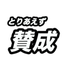 とりあえず○○（個別スタンプ：1）