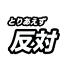 とりあえず○○（個別スタンプ：2）