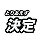とりあえず○○（個別スタンプ：3）