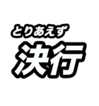 とりあえず○○（個別スタンプ：5）
