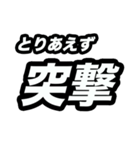 とりあえず○○（個別スタンプ：9）