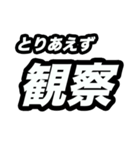 とりあえず○○（個別スタンプ：11）