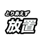 とりあえず○○（個別スタンプ：12）