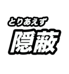 とりあえず○○（個別スタンプ：16）