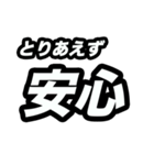 とりあえず○○（個別スタンプ：17）