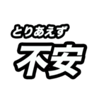 とりあえず○○（個別スタンプ：18）