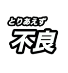 とりあえず○○（個別スタンプ：22）