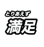とりあえず○○（個別スタンプ：25）