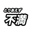 とりあえず○○（個別スタンプ：26）