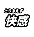 とりあえず○○（個別スタンプ：27）