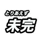とりあえず○○（個別スタンプ：30）