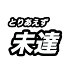 とりあえず○○（個別スタンプ：34）