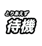 とりあえず○○（個別スタンプ：36）