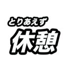 とりあえず○○（個別スタンプ：37）