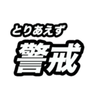 とりあえず○○（個別スタンプ：38）
