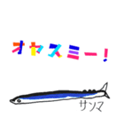 さかなマニアスタンプ！（個別スタンプ：22）